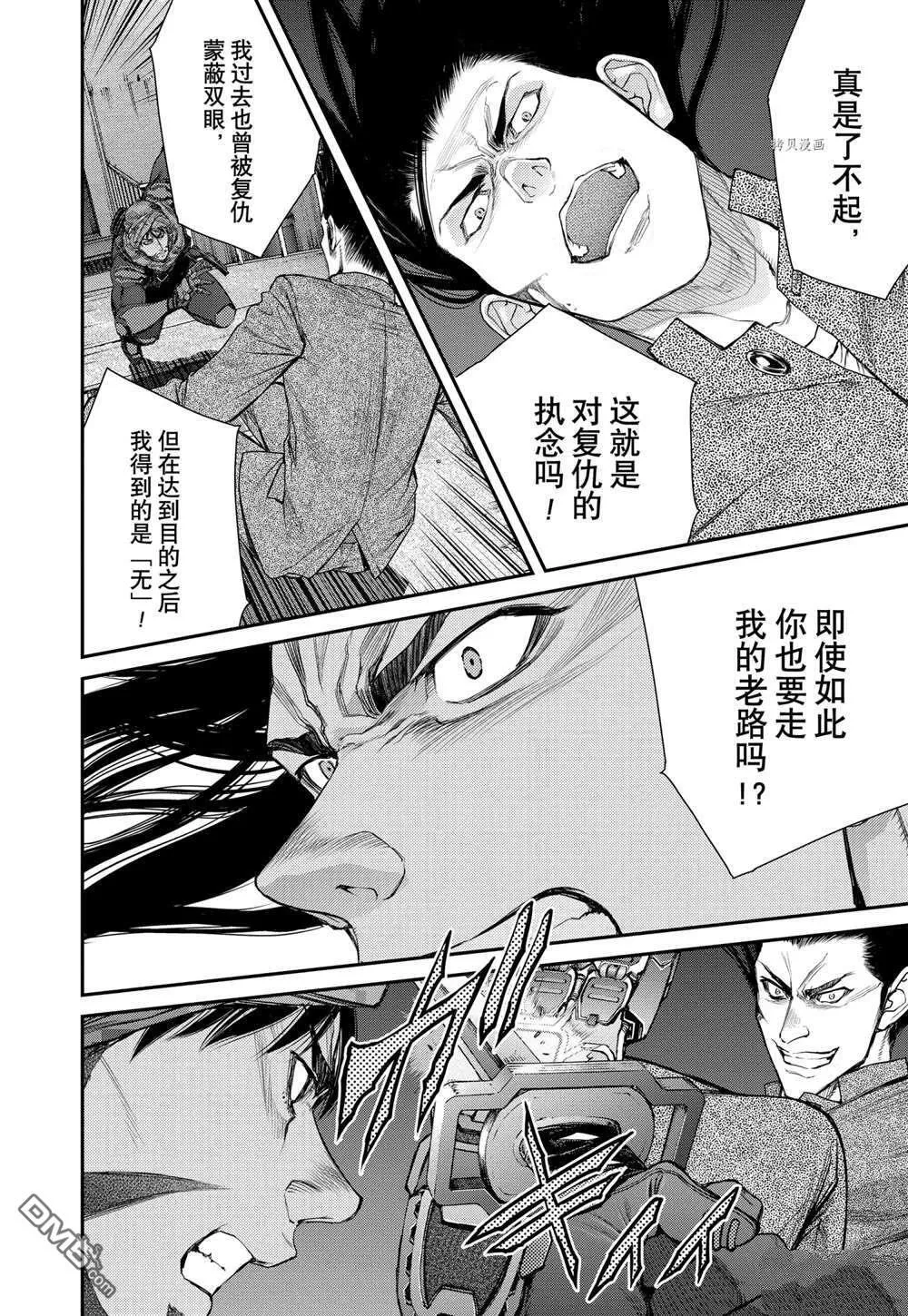 第64话 第10页