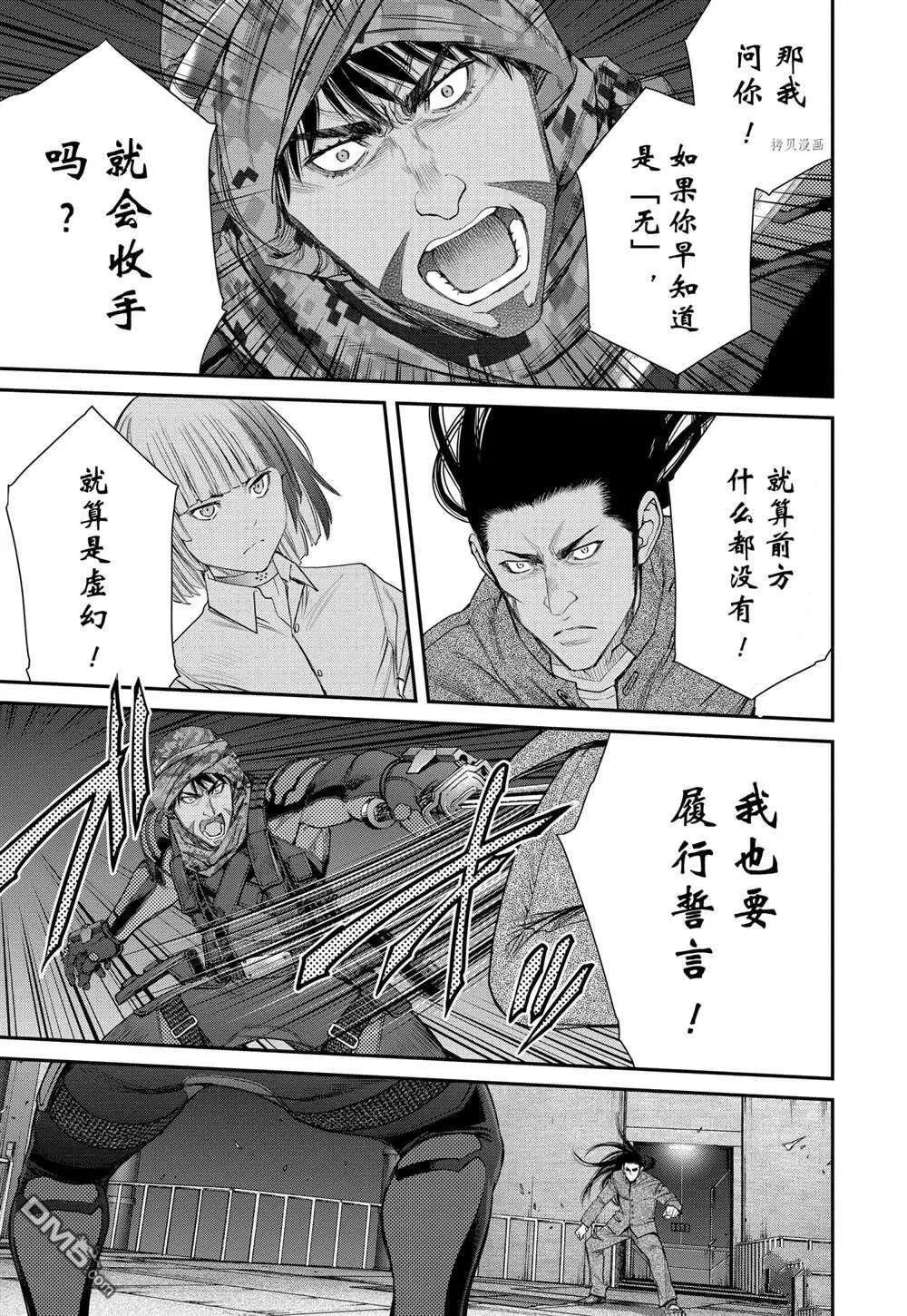 第64话 第11页