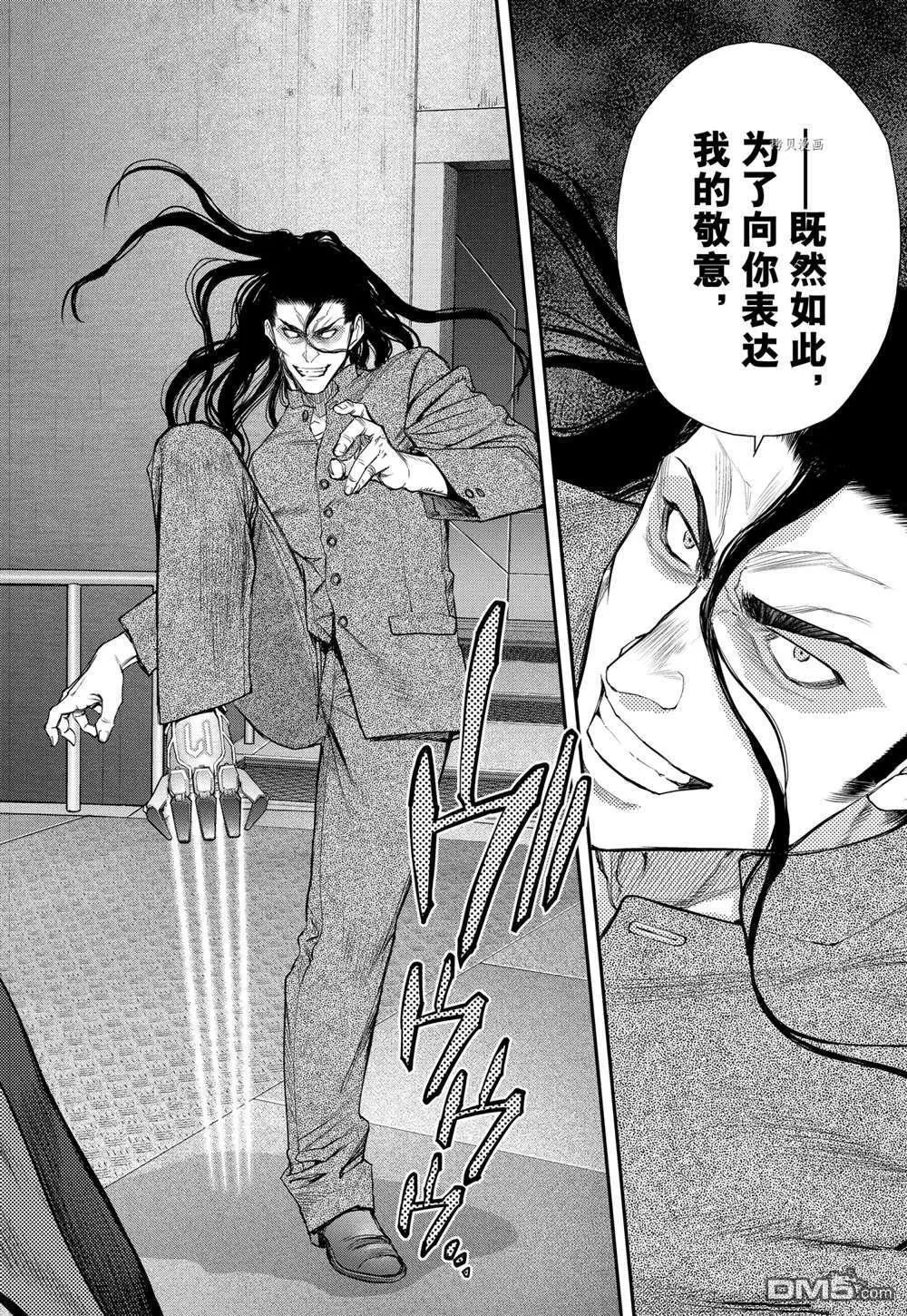 第64话 第12页