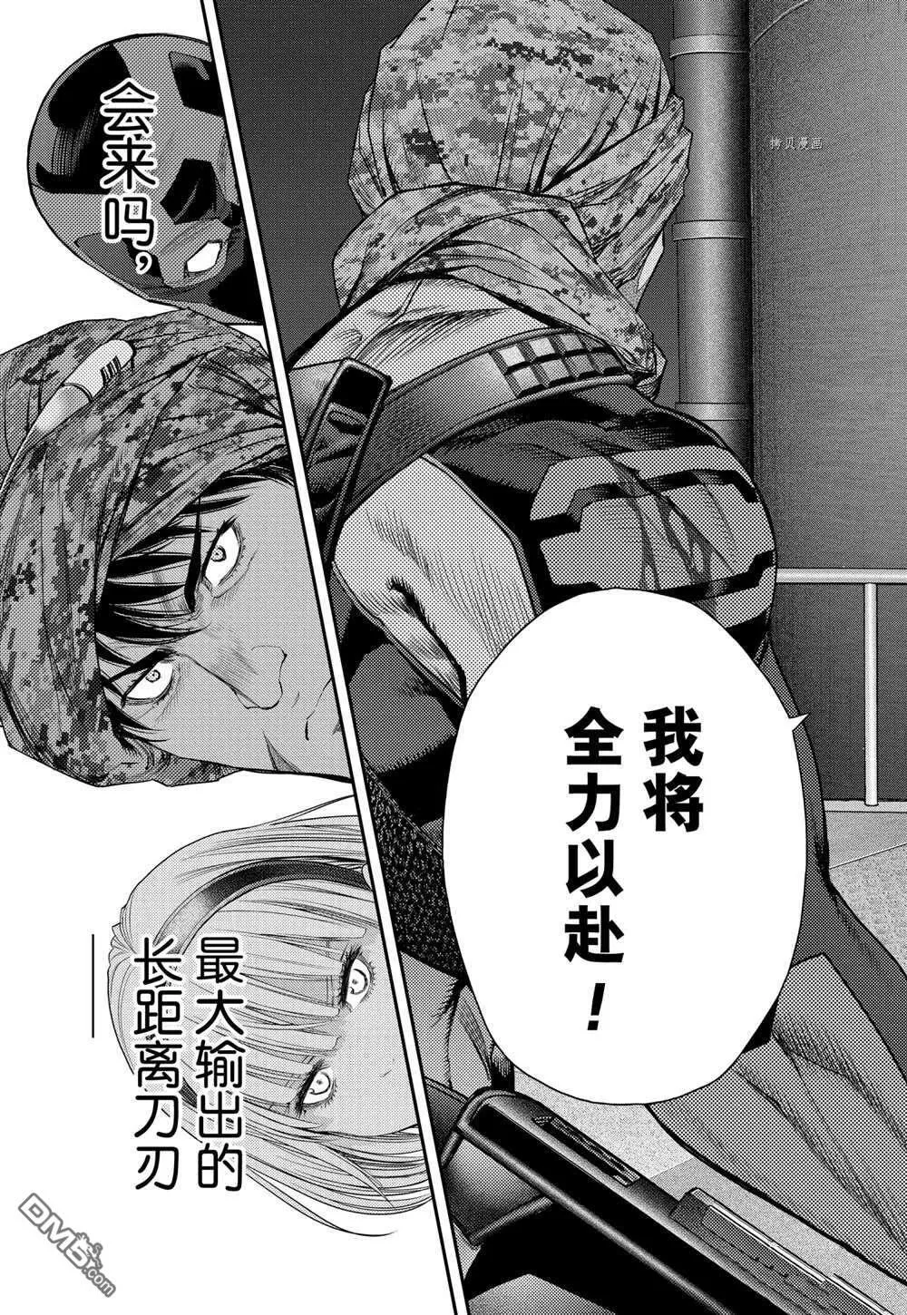 第64话 第13页