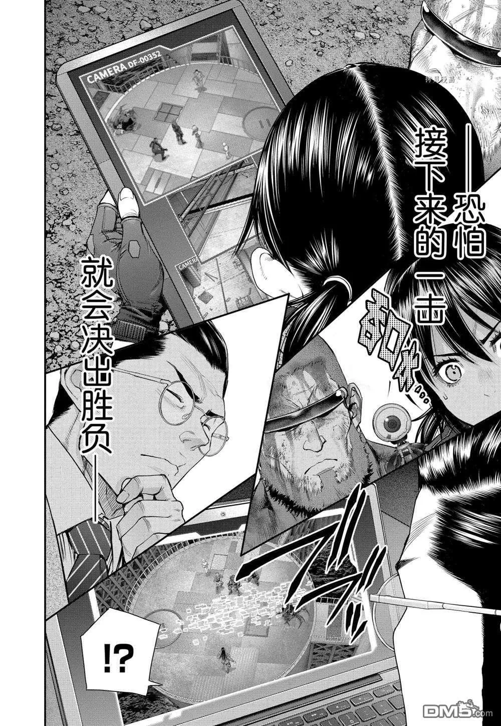 第64话 第14页