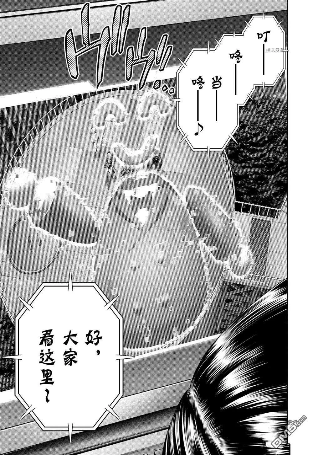 第64话 第15页