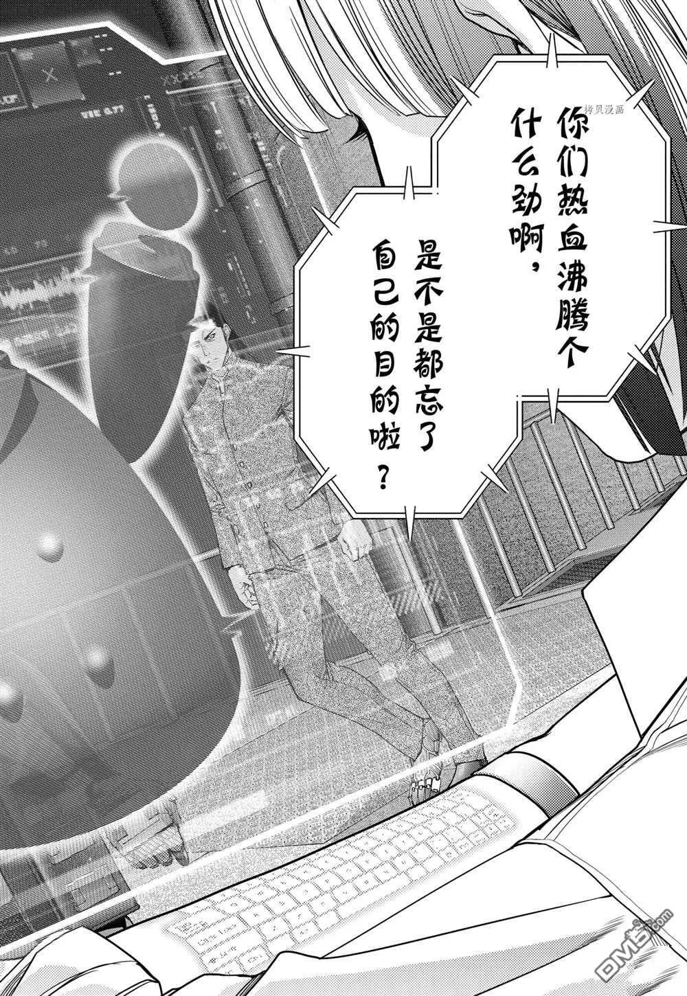 第64话 第16页