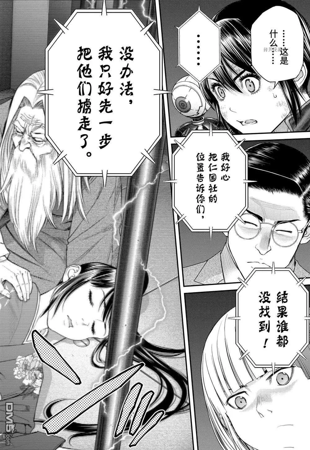 第64话 第18页