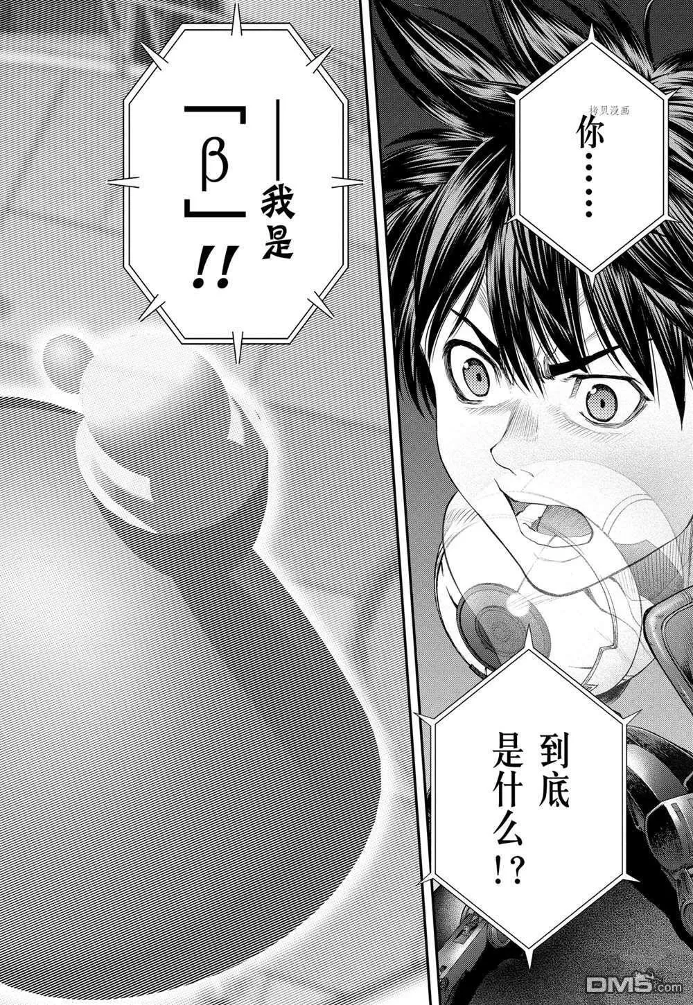 第64话 第20页