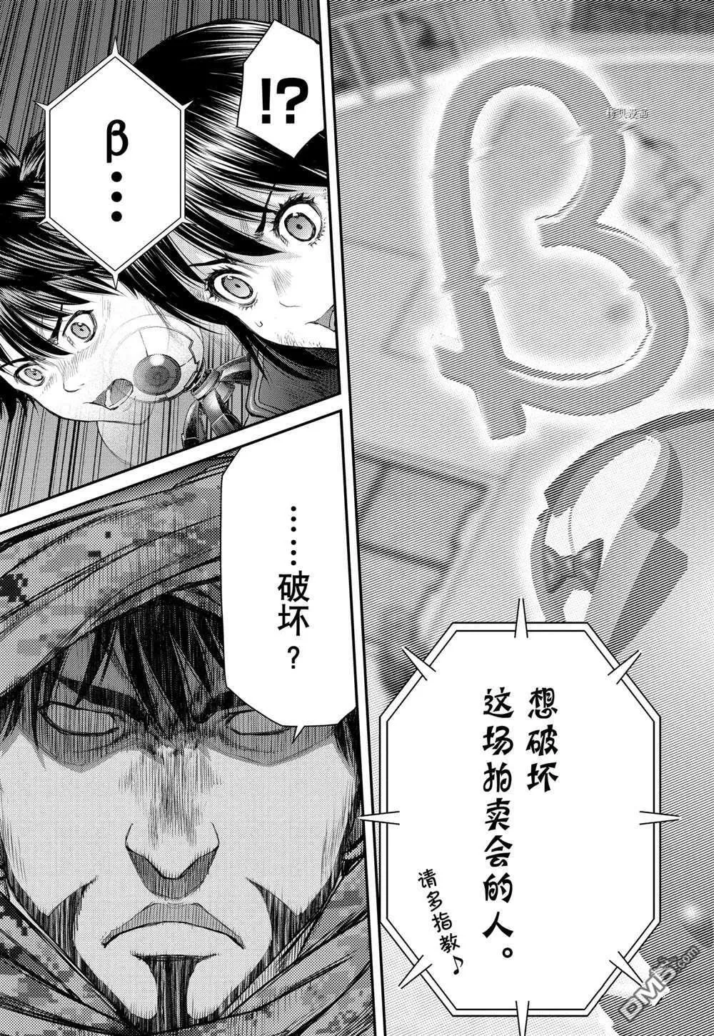 第64话 第21页