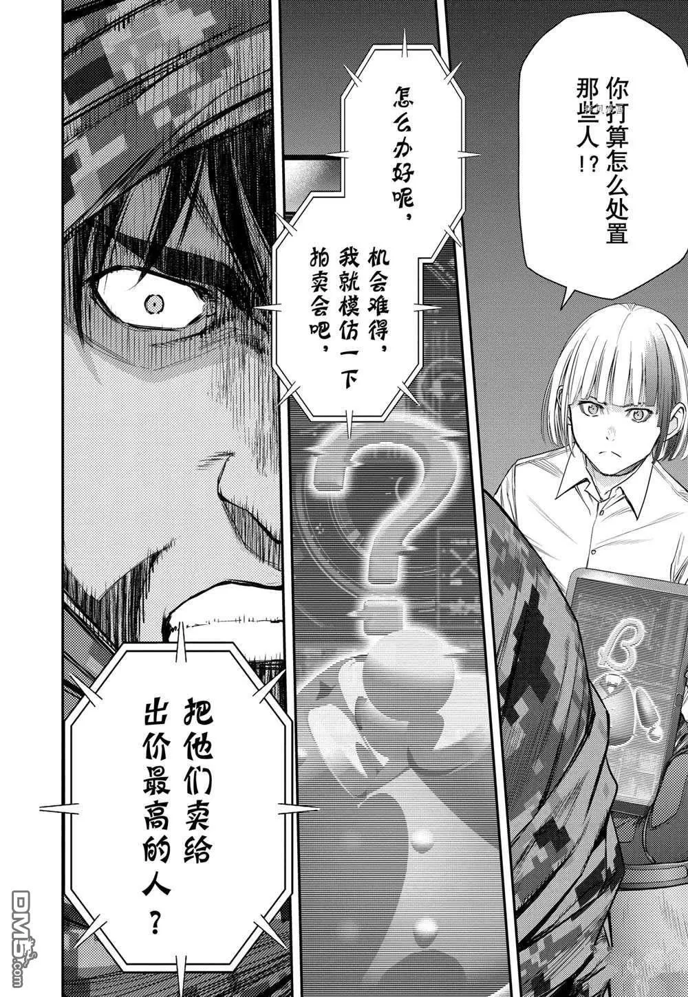 第64话 第22页