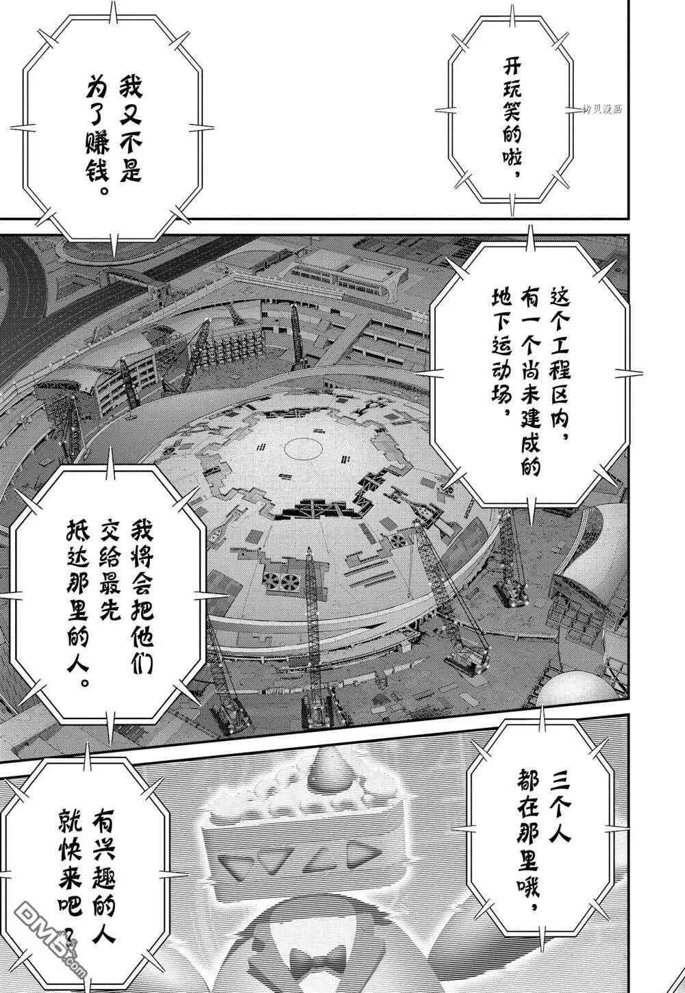 第64话 第23页