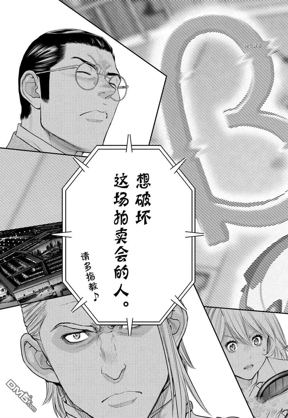 第65话 第3页