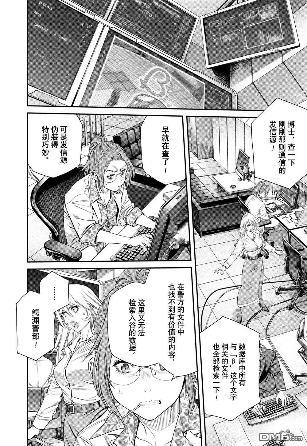 第65话 第4页