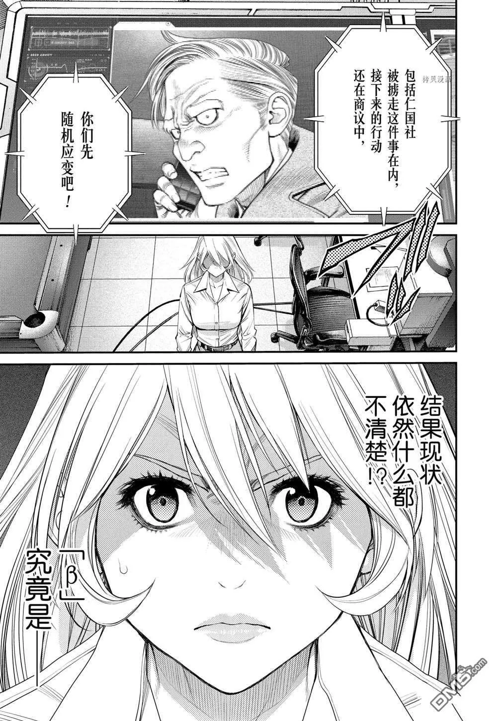 第65话 第5页
