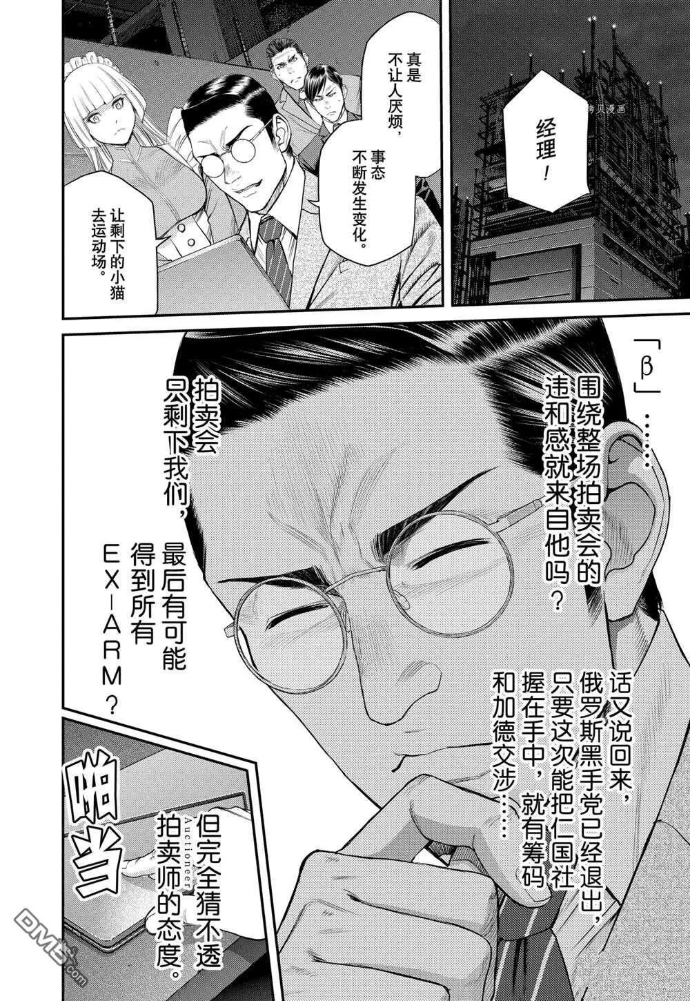 第65话 第6页