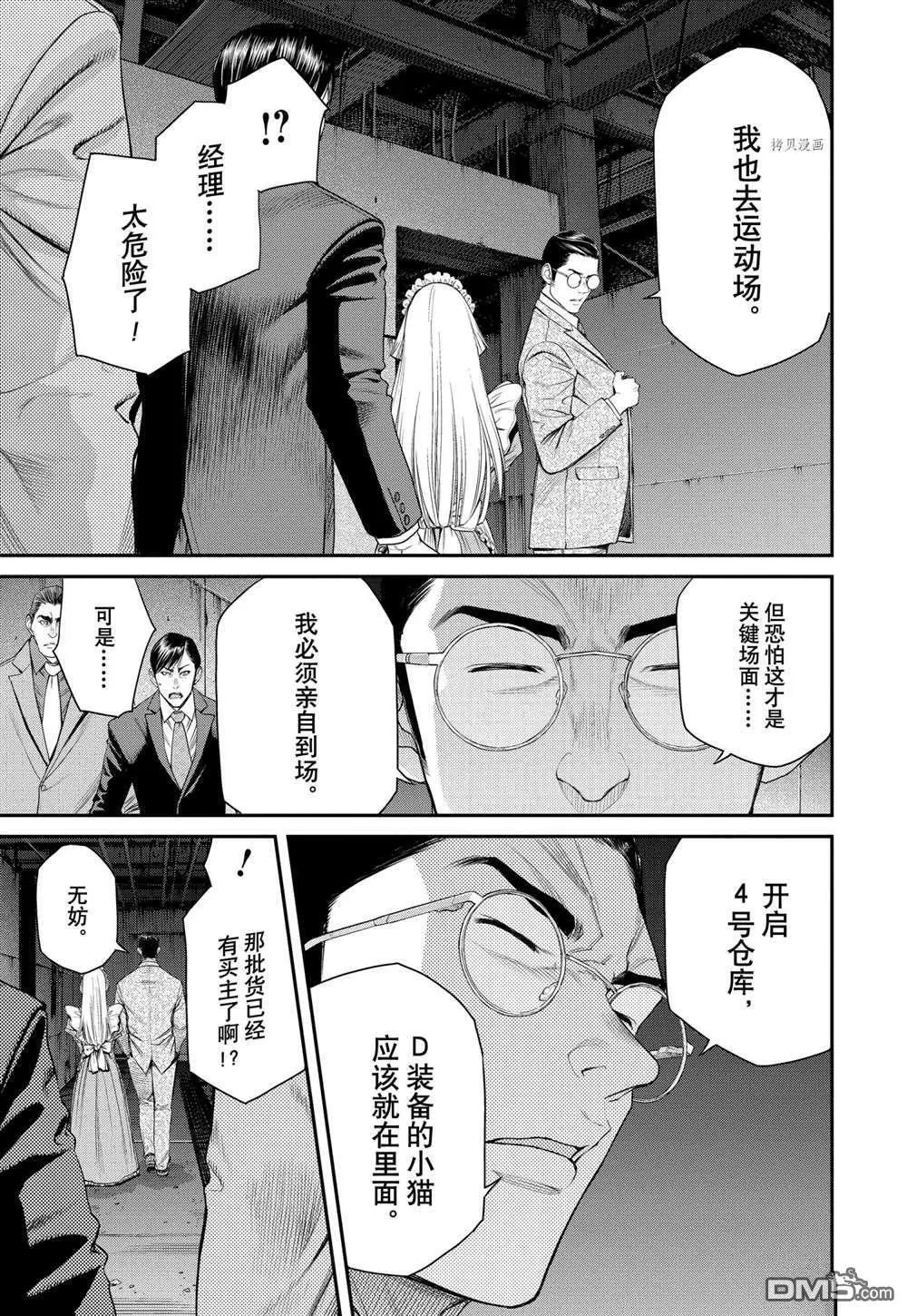 第65话 第7页