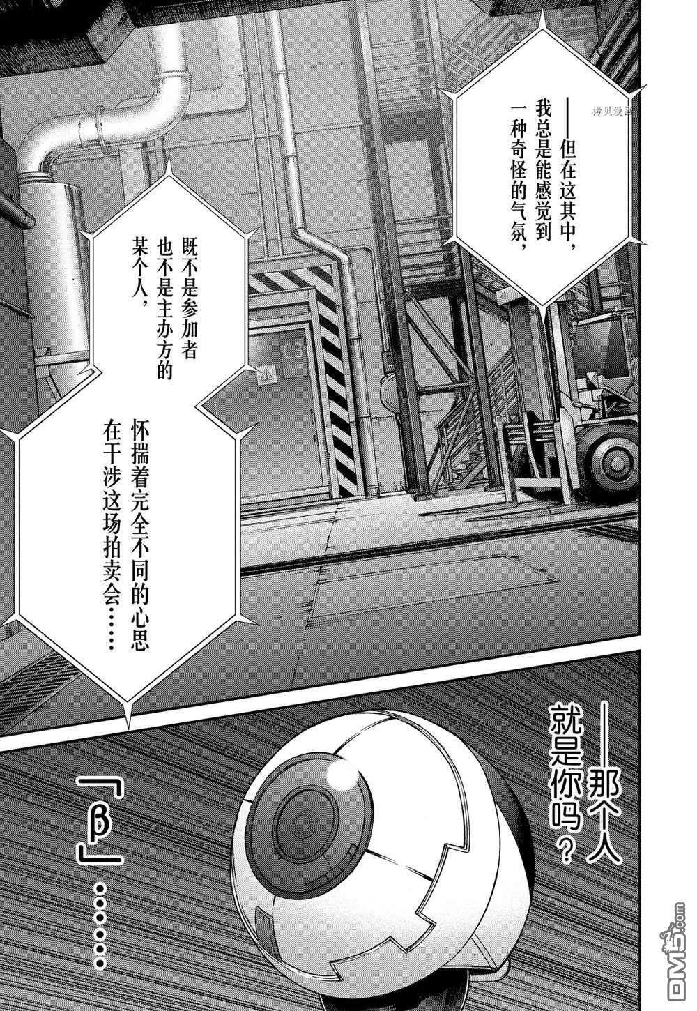 第65话 第9页