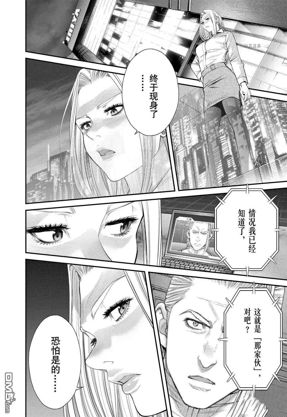 第65话 第10页
