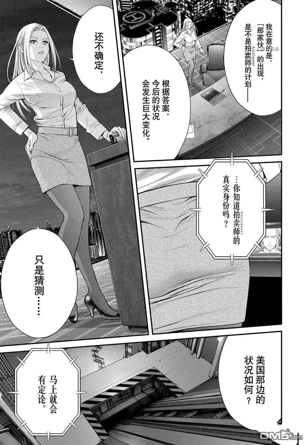 第65话 第11页