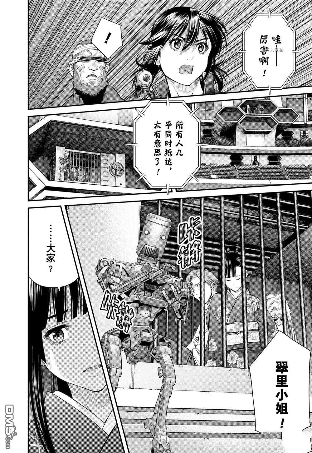 第65话 第18页