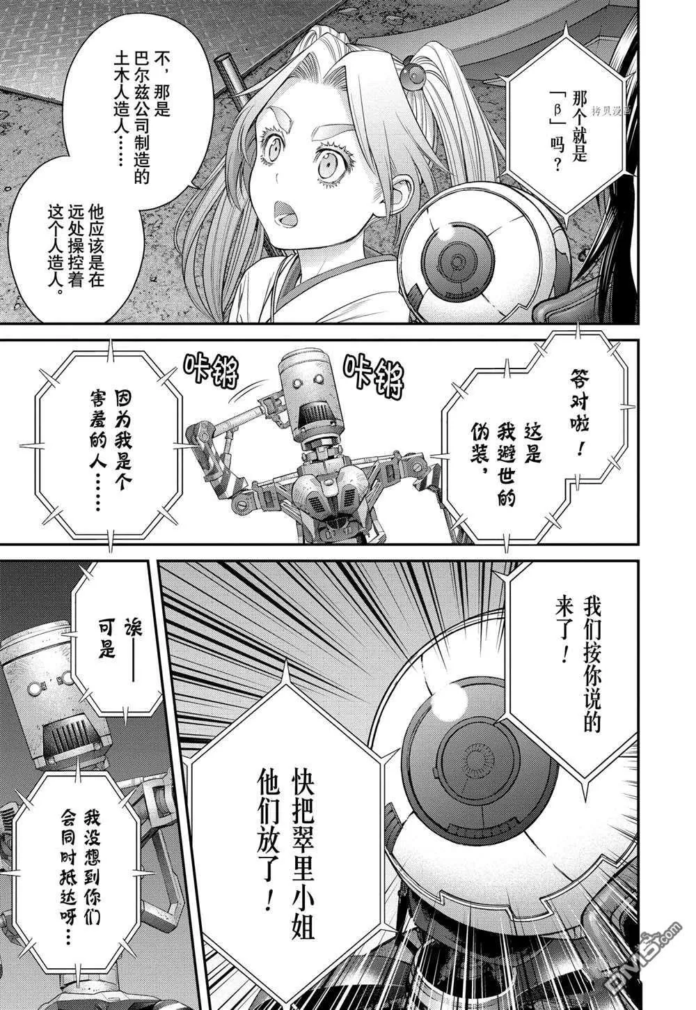 第65话 第19页