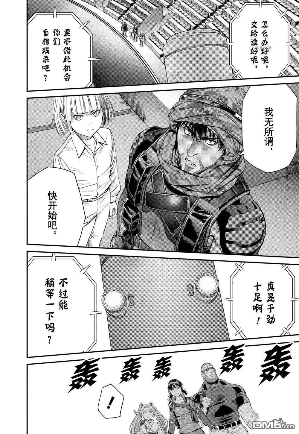 第65话 第20页