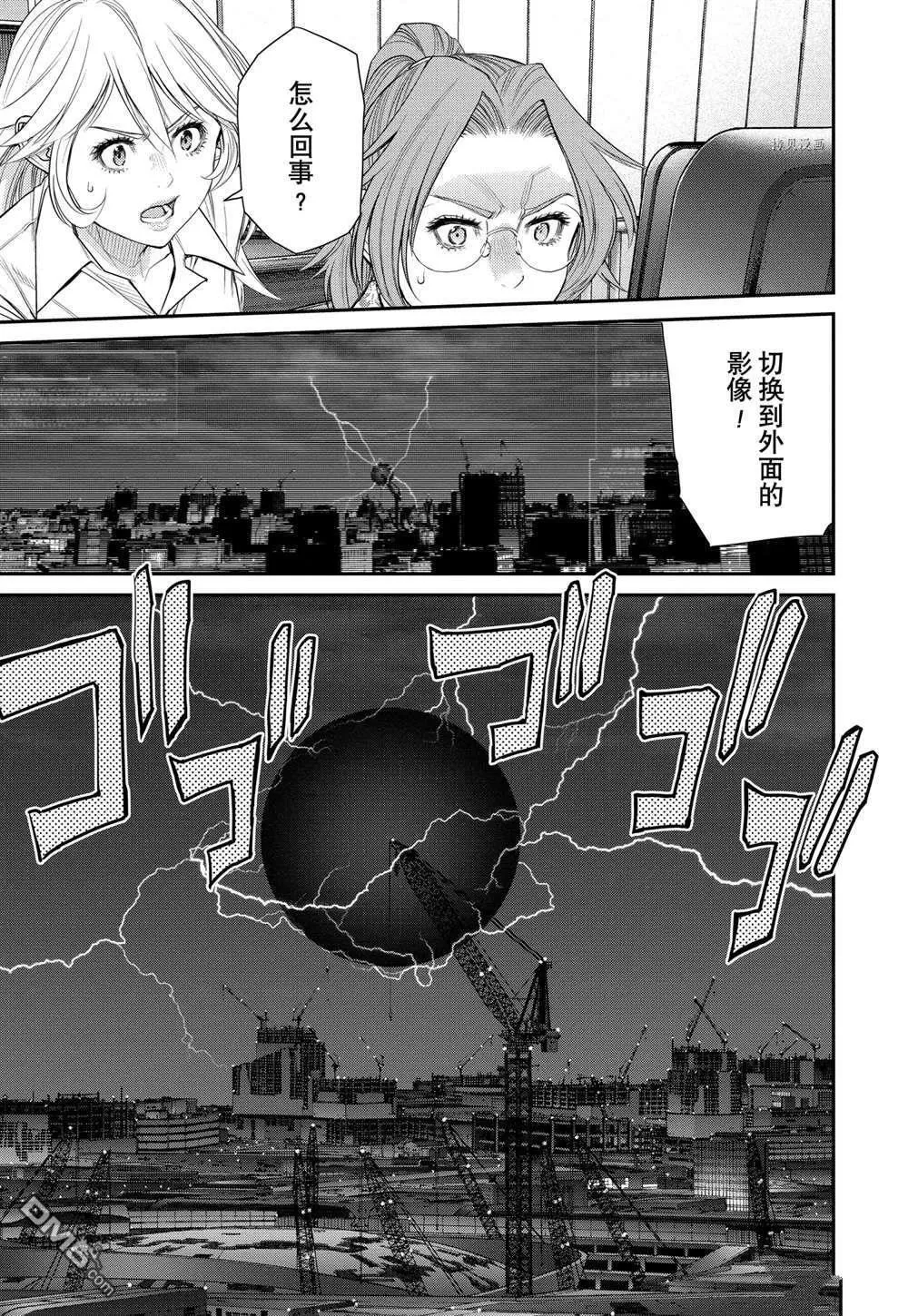 第65话 第21页