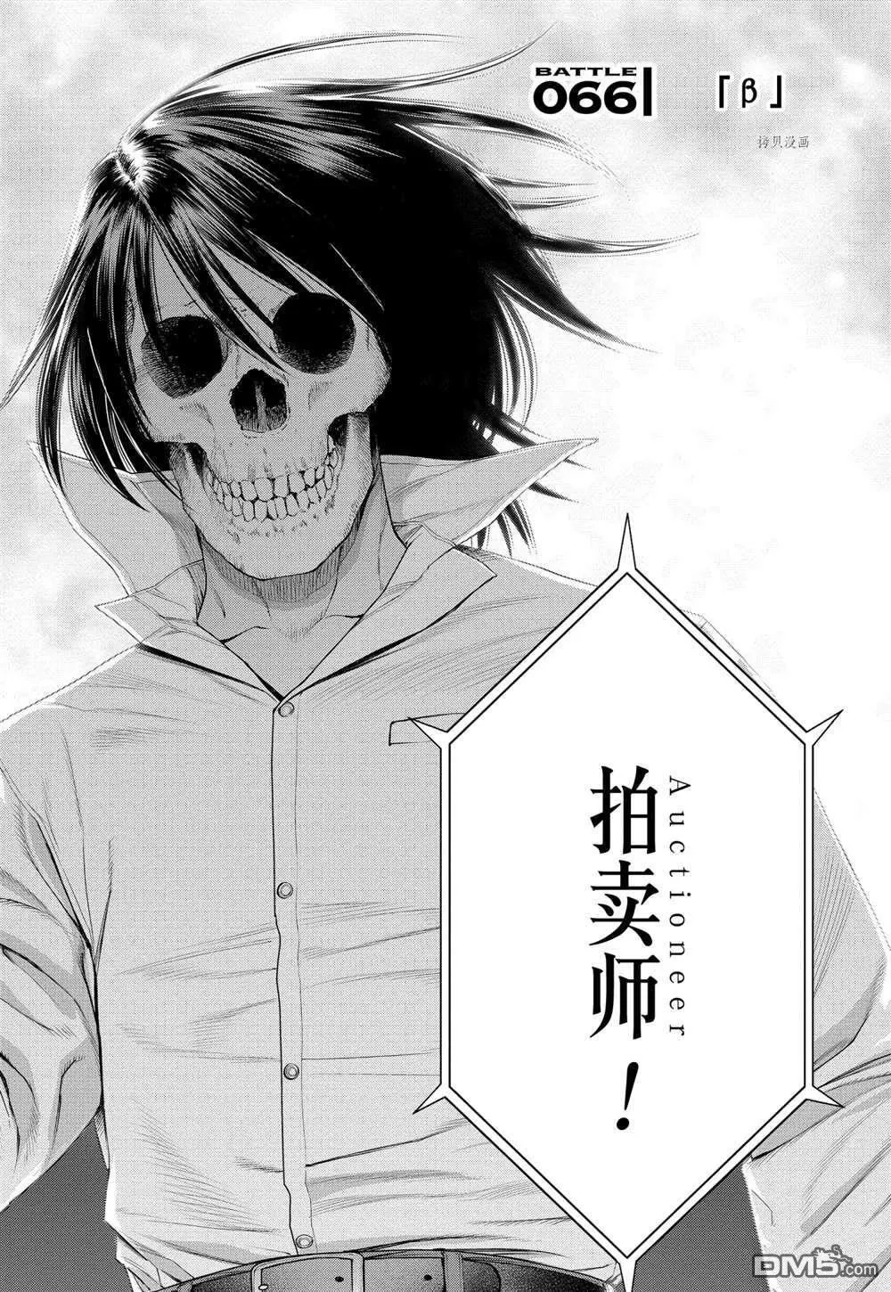第65话 第30页