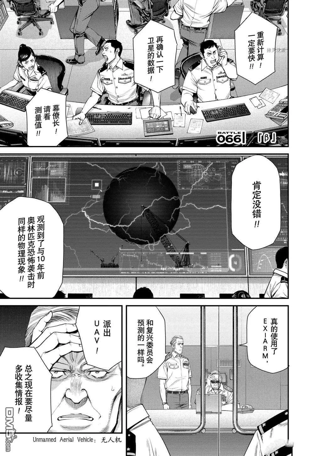 第66话 第1页