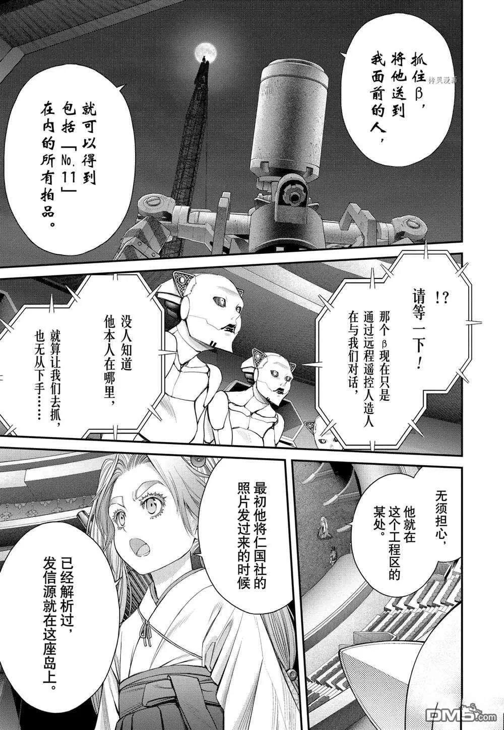 第66话 第9页