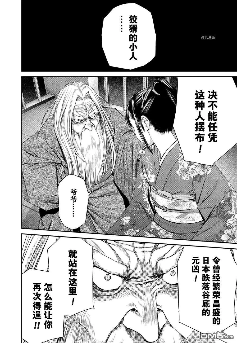 第66话 第24页