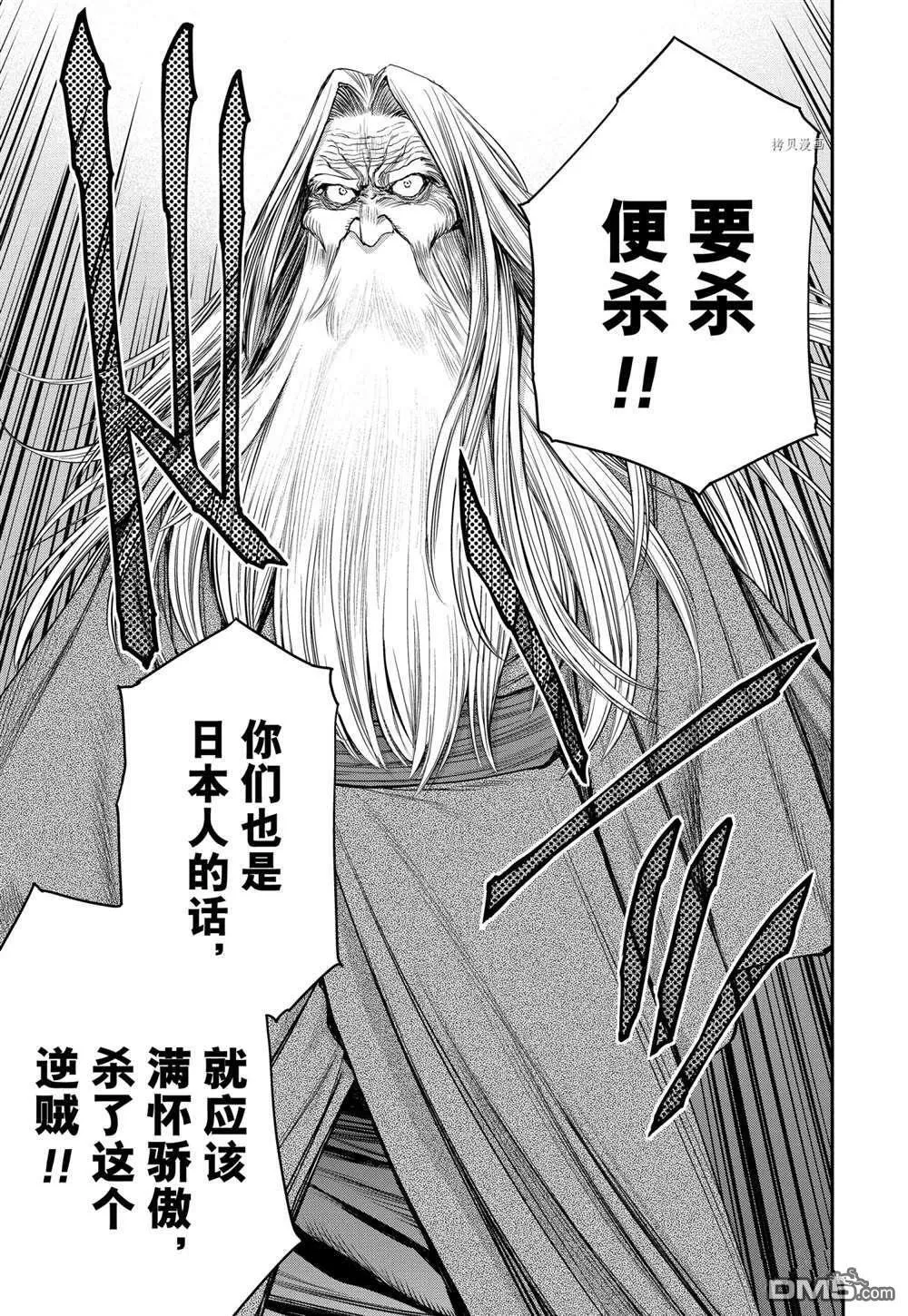 第66话 第25页