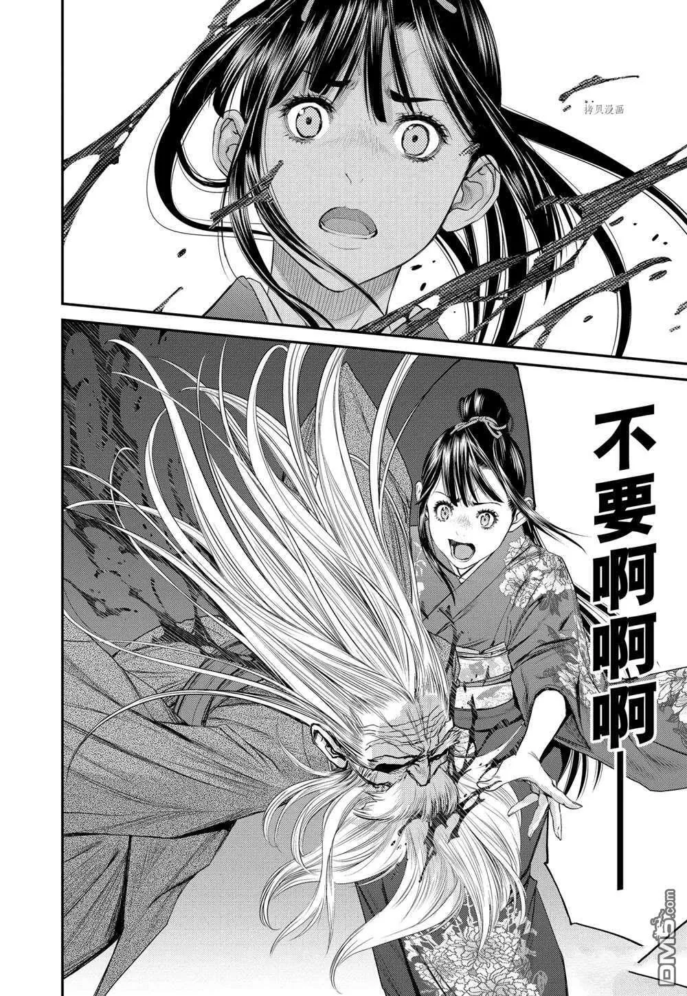 第66话 第28页