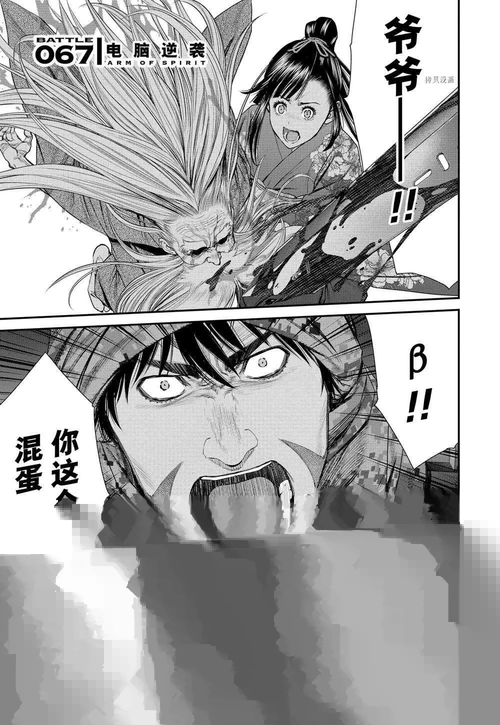 第66话 第29页