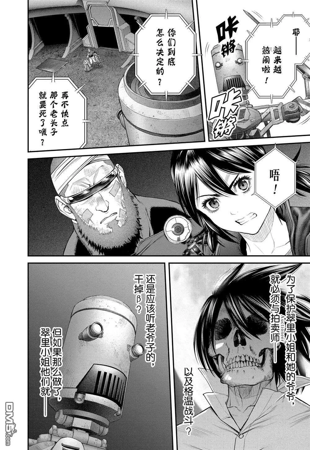 第67话 第4页