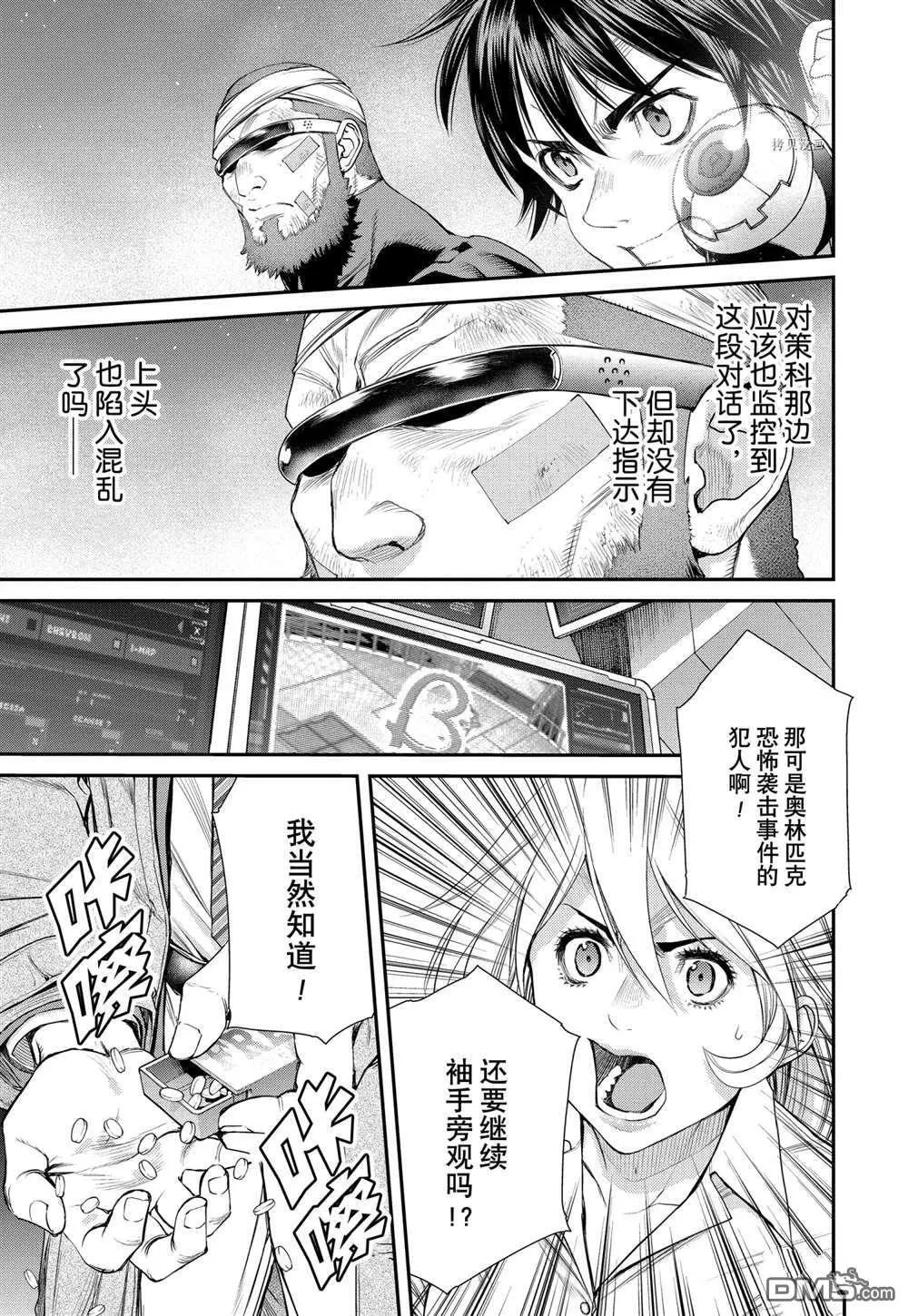 第67话 第5页