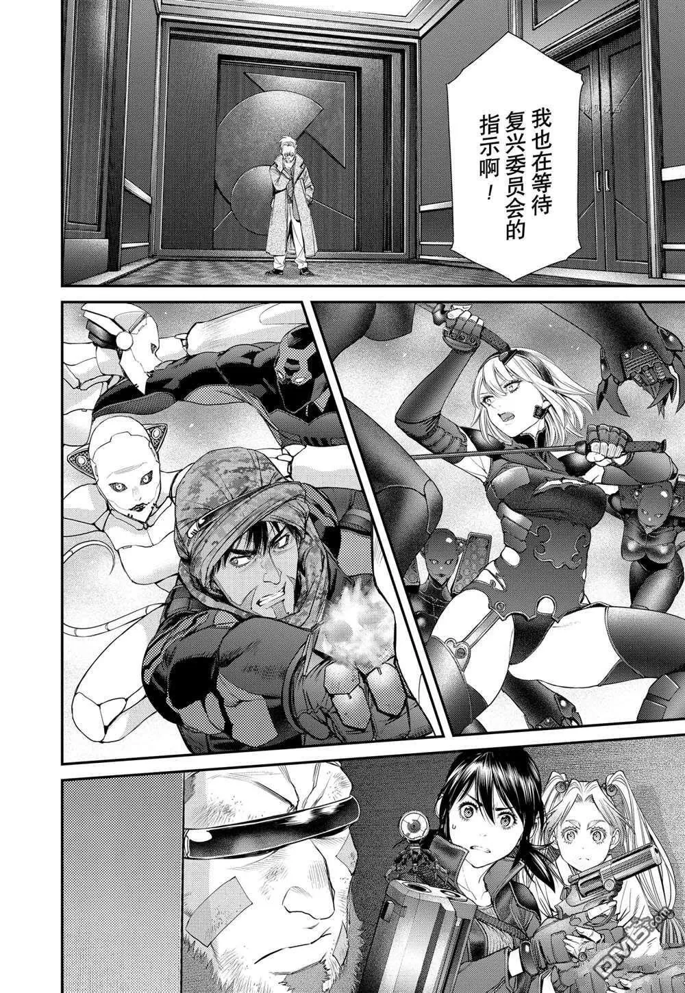 第67话 第6页