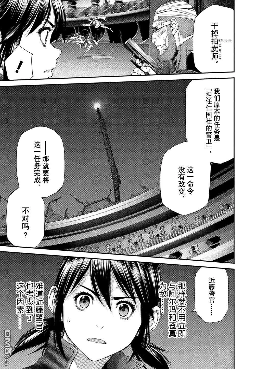 第67话 第7页