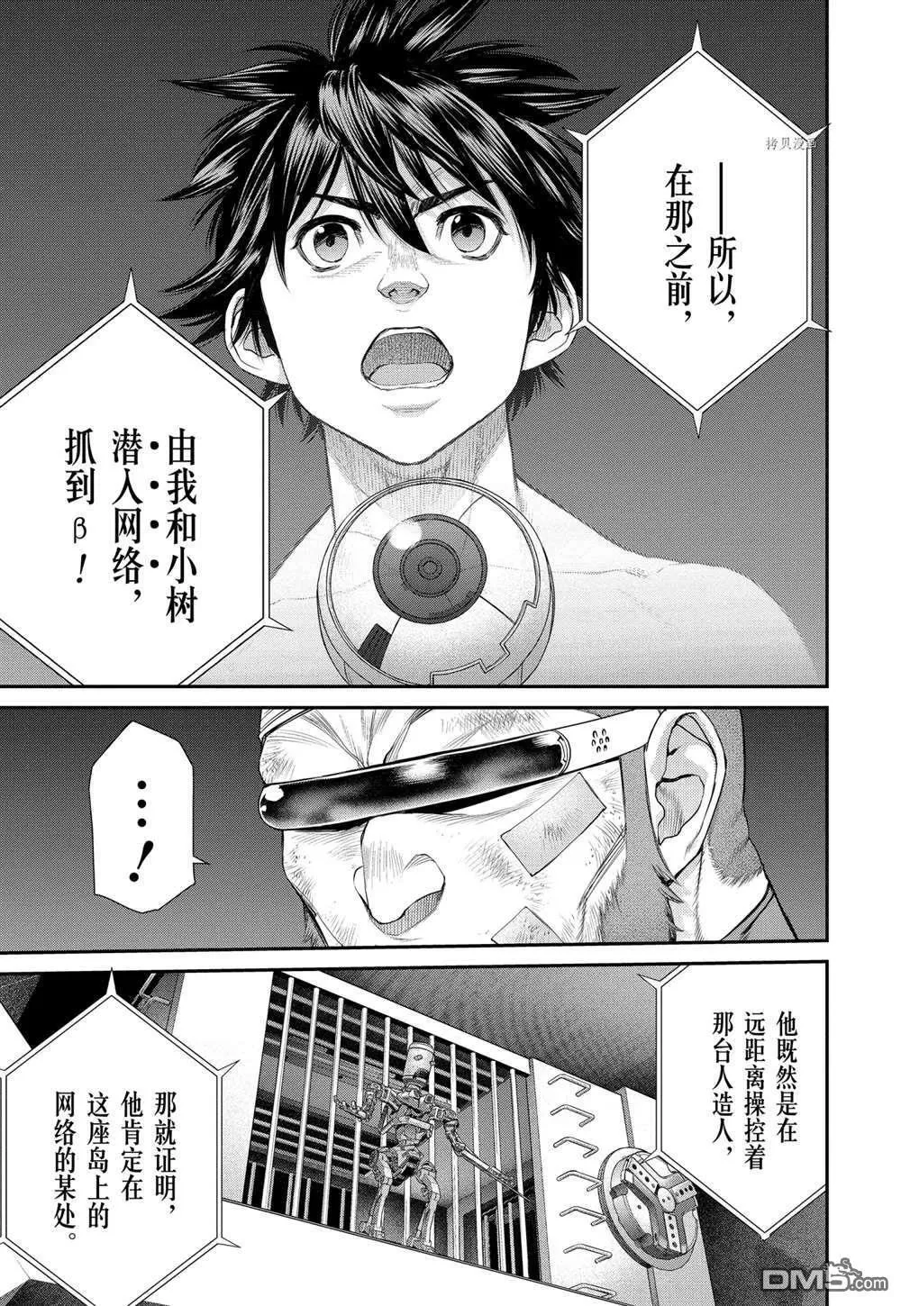 第67话 第9页