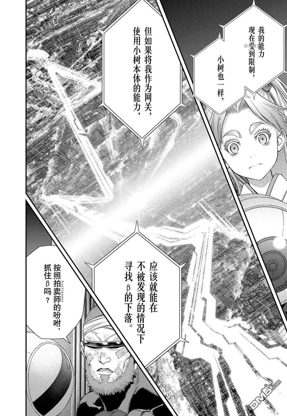 第67话 第10页
