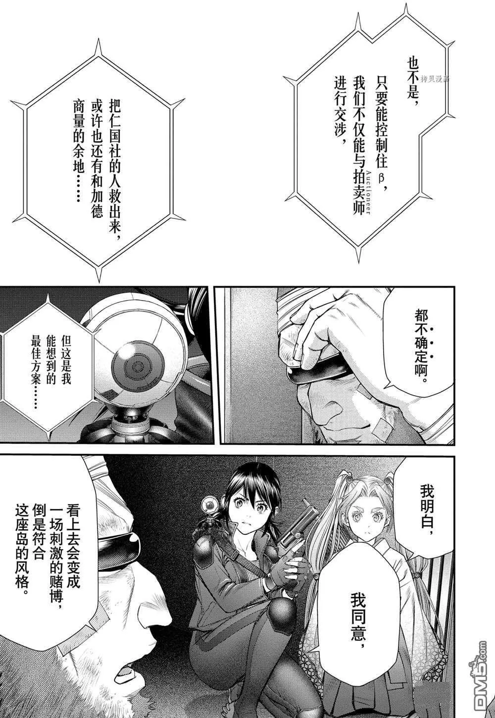第67话 第11页
