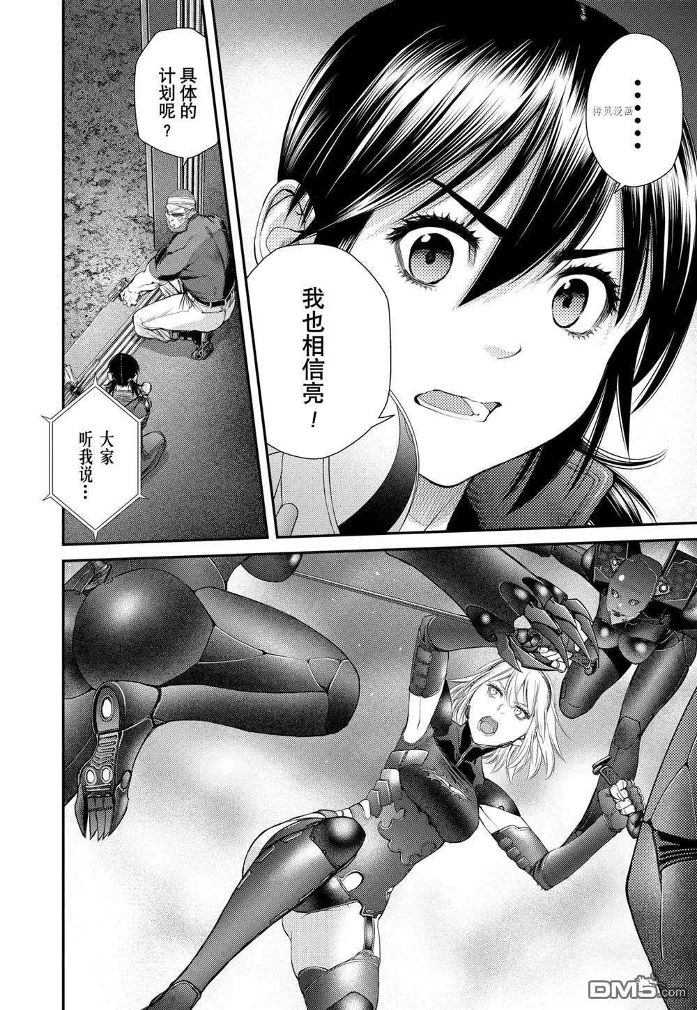 第67话 第12页