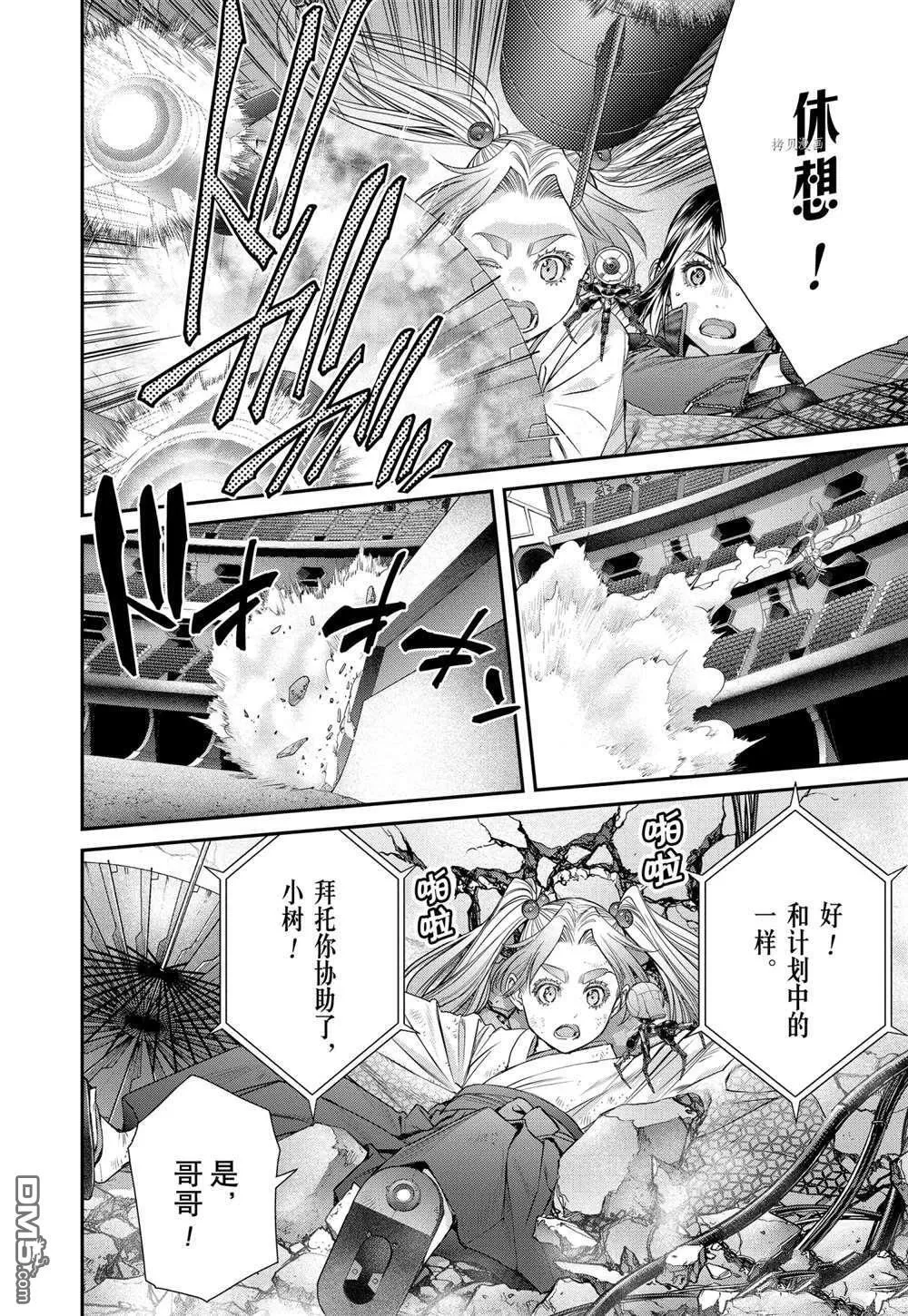 第67话 第16页