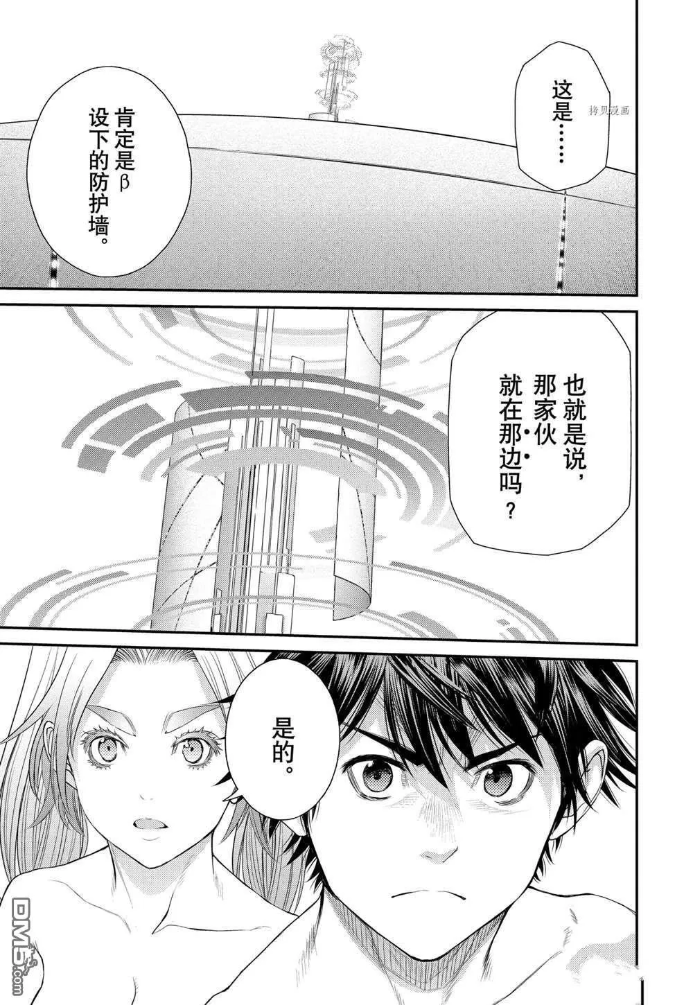 第67话 第21页
