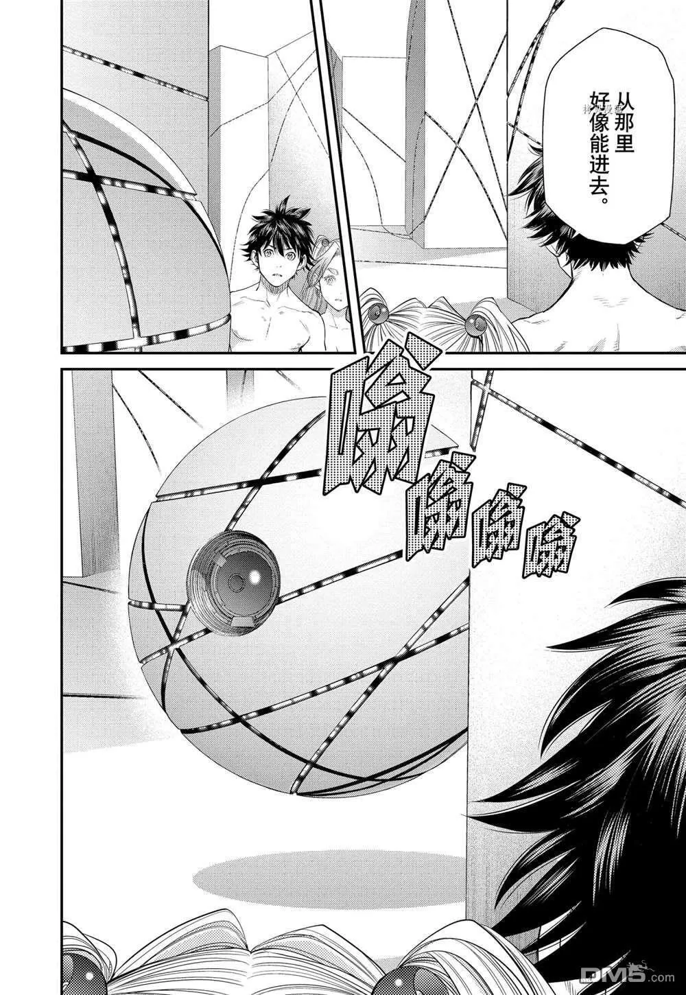 第67话 第22页