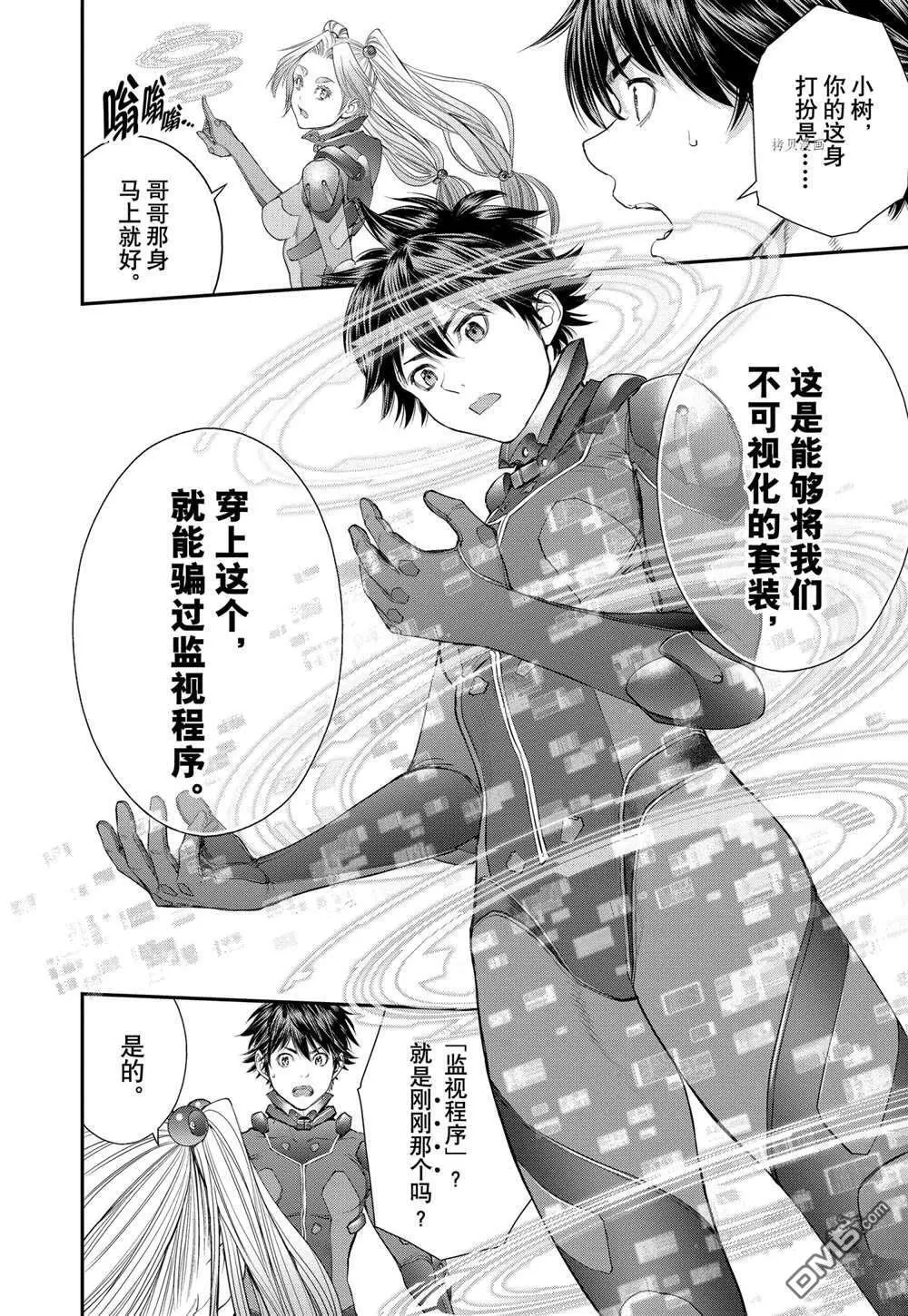 第67话 第26页