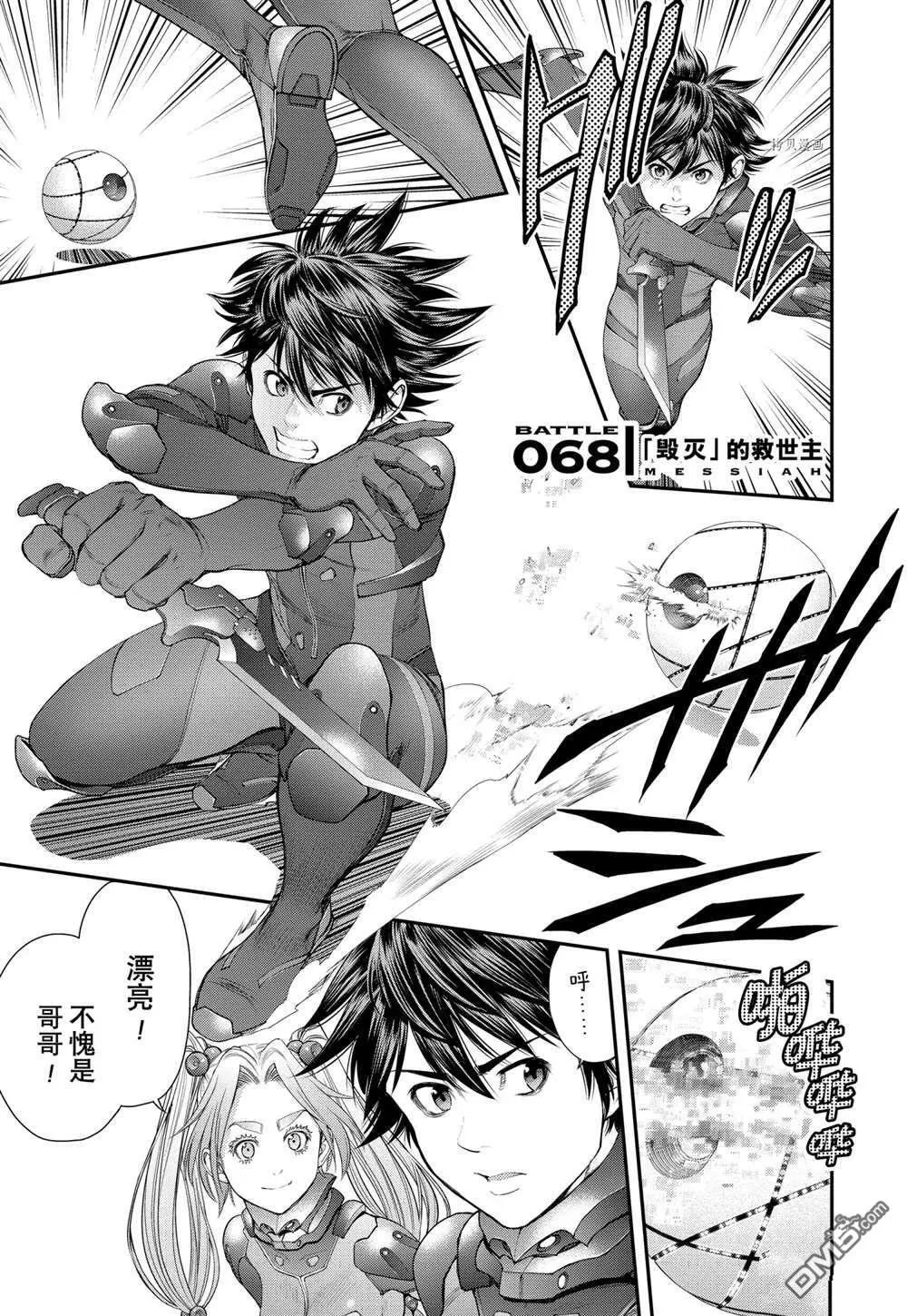 第67话 第31页