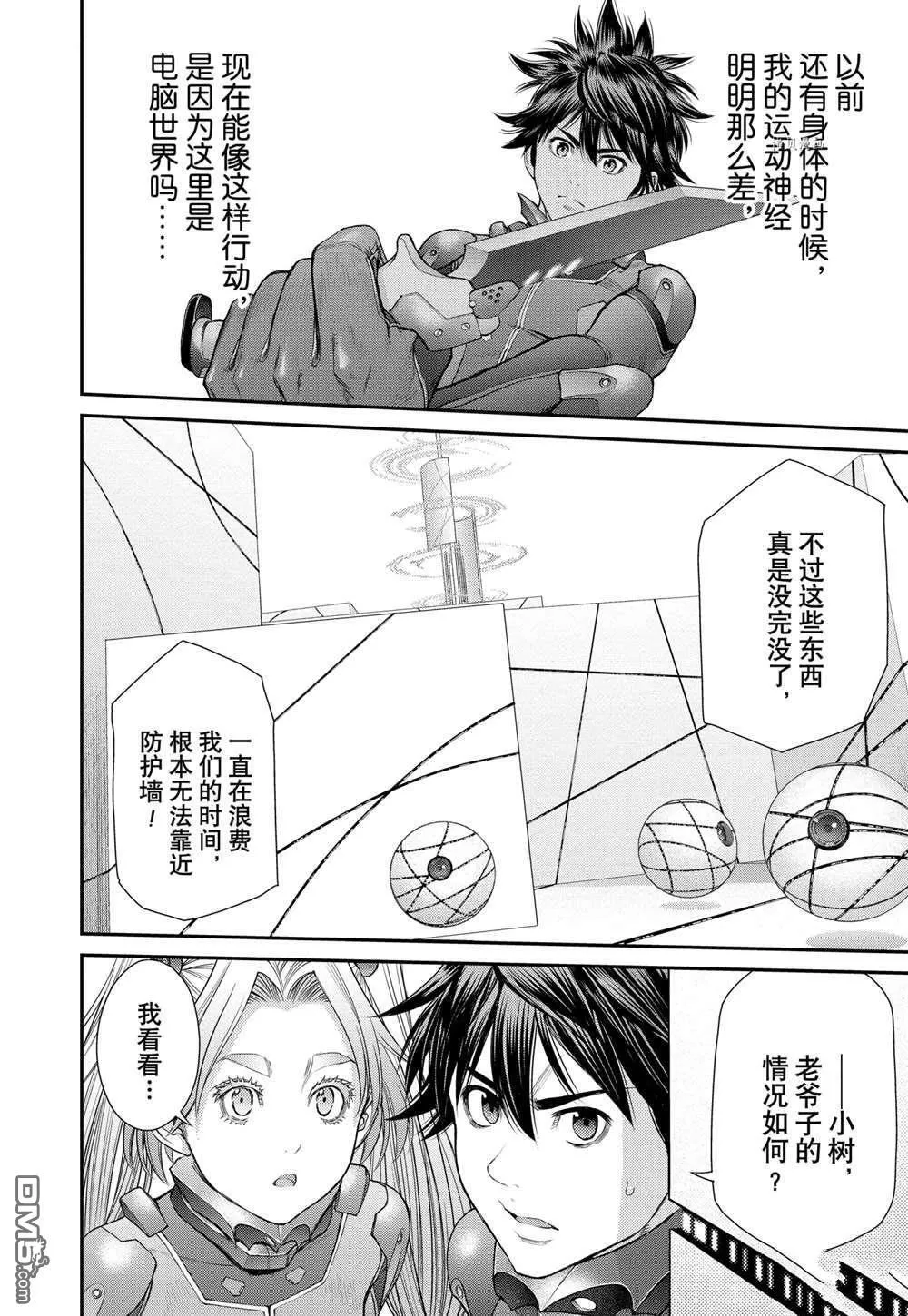 第68话 第2页