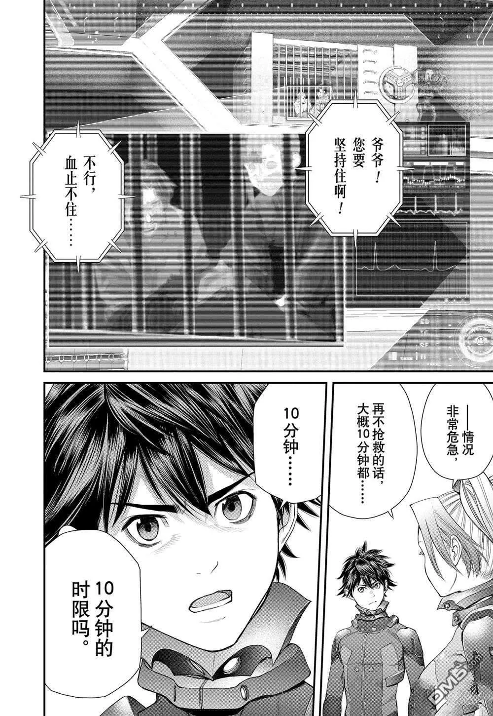 第68话 第4页