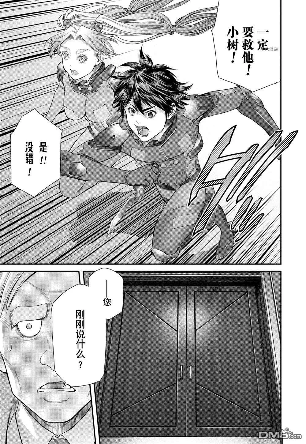 第68话 第5页