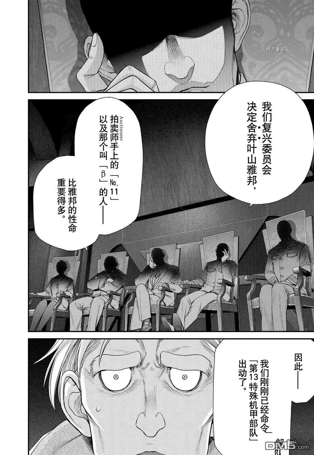 第68话 第6页