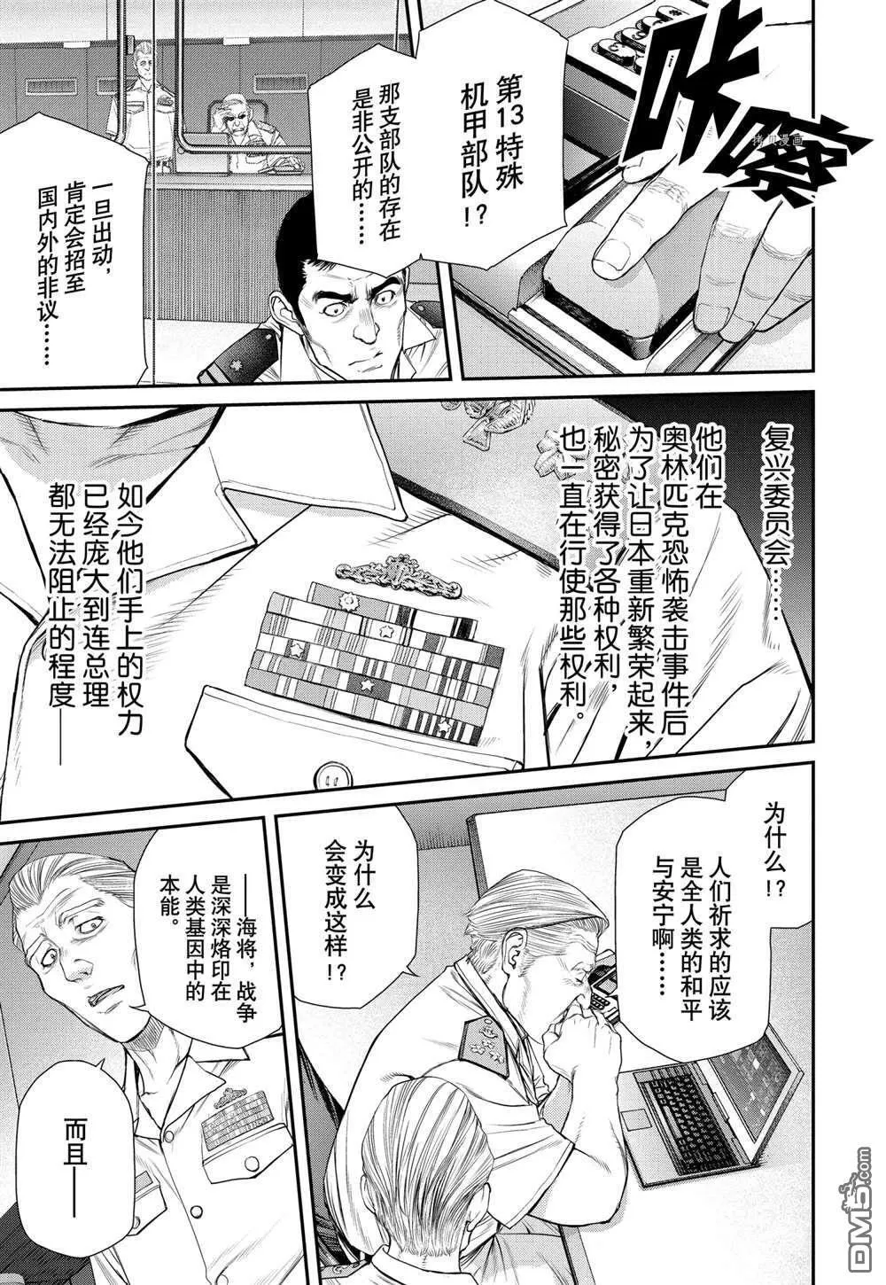 第68话 第7页