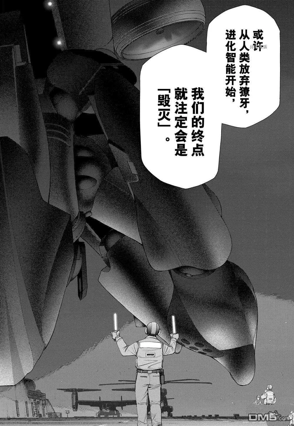 第68话 第8页